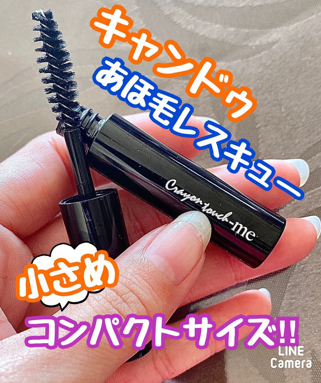 あほ毛レスキュー/キャンドゥ/ヘアバームを使ったクチコミ(2枚目)