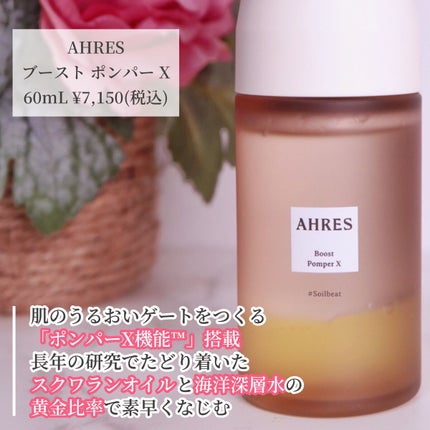 ããŒã¹ã ãã³ã㌠X/ã¢ãŒã¬ã¹/çŸå®¹æ¶²ã䜿ã£ãã¯ãã³ãïŒ2æç®ïŒ