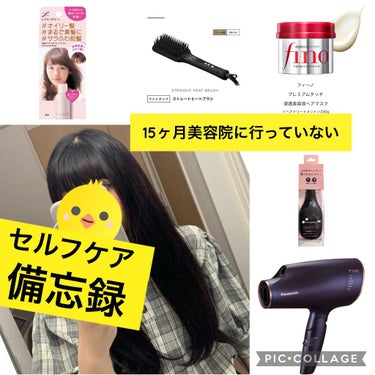 プレミアムタッチ 浸透美容液ヘアマスク/フィーノ/洗い流すヘアトリートメントを使ったクチコミ（1枚目）