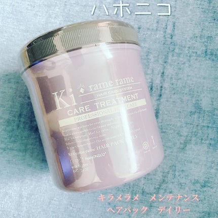 ハホニコ キラメラメ メンテケアヘアパック デイリー/HAHONICO/ヘアマスク・ヘアパックを使ったクチコミ(1枚目)