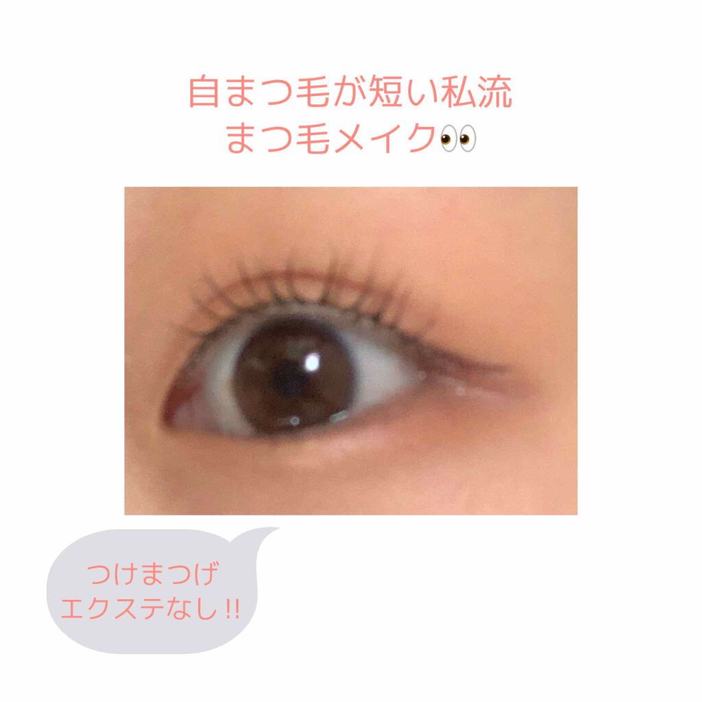 「塗るつけまつげ」ロングタイプ/デジャヴュ/マスカラを使ったクチコミ(1枚目)