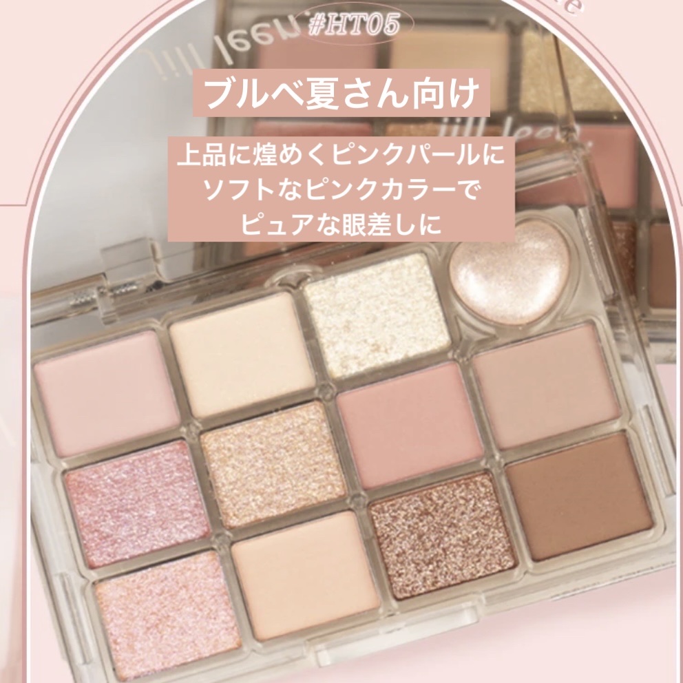 シャイニング12色ミニアイシャドウパレット/jill leen./アイシャドウパレットを使ったクチコミ（3枚目）