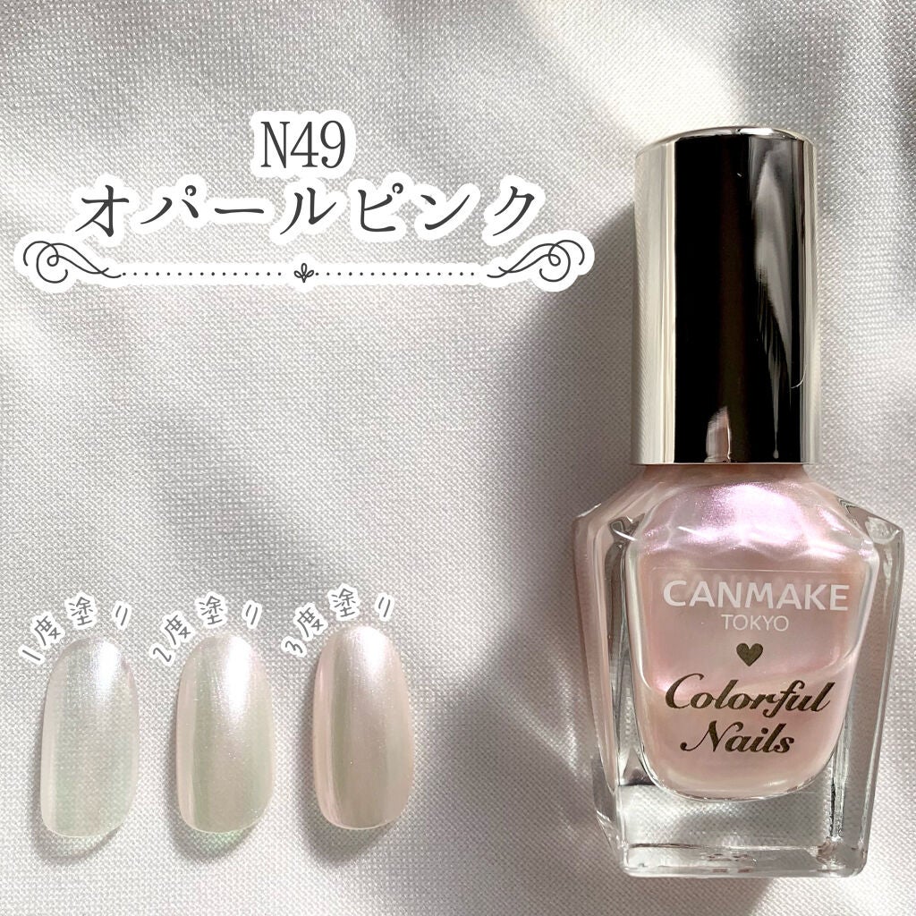 カラフルネイルズ/キャンメイク/マニキュアを使ったクチコミ(2枚目)