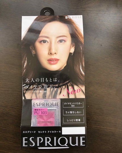 セレクト アイカラー N/ESPRIQUE/単色アイシャドウを使ったクチコミ(1枚目)