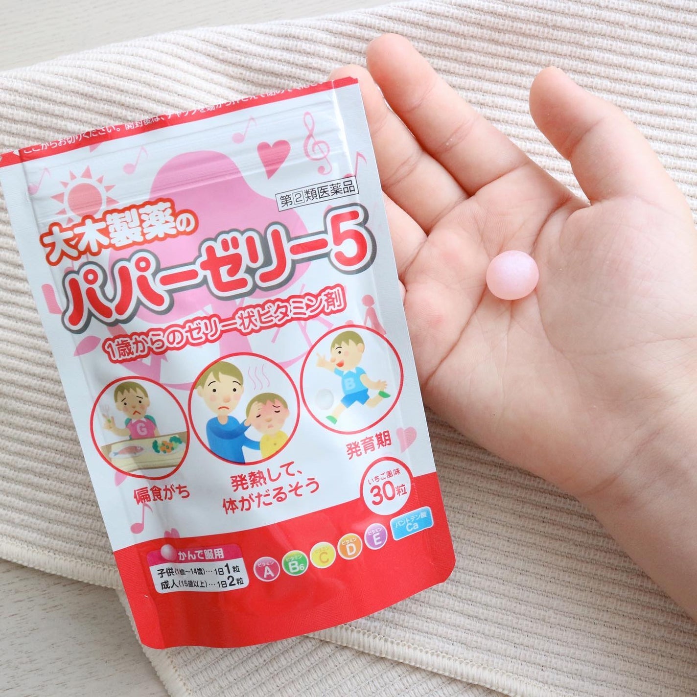 パパービタミンゼリー5/大木製薬/健康サプリメントを使ったクチコミ(5枚目)