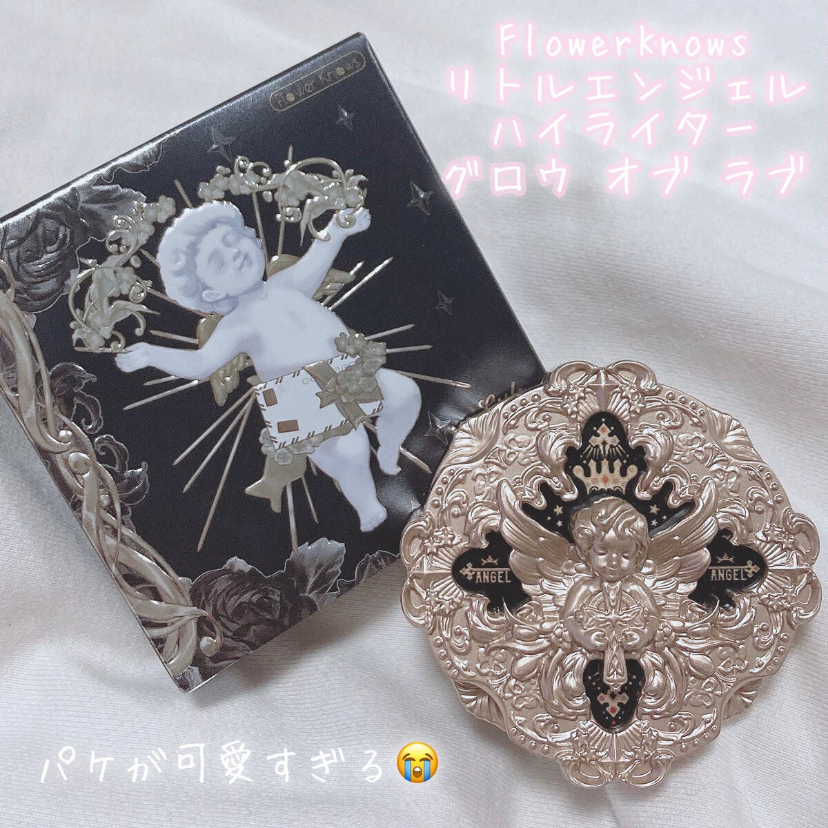 リトルエンジェル ハイライター/FlowerKnows/パウダーハイライトを使ったクチコミ(2枚目)