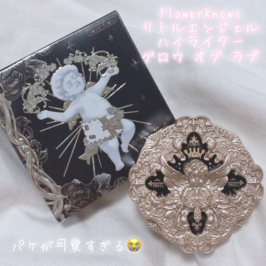 リトルエンジェル ハイライター/FlowerKnows/ハイライトを使ったクチコミ（2枚目）