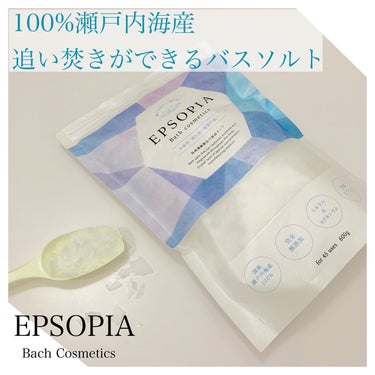 EPSOPIA Bath cosmetics/EPSOPIA/入浴剤を使ったクチコミ（1枚目）