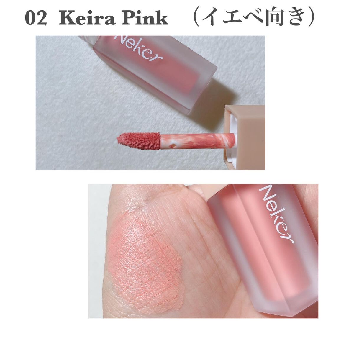 ベールレイヤーチーク/Neker /リキッドチークを使ったクチコミ(2枚目)