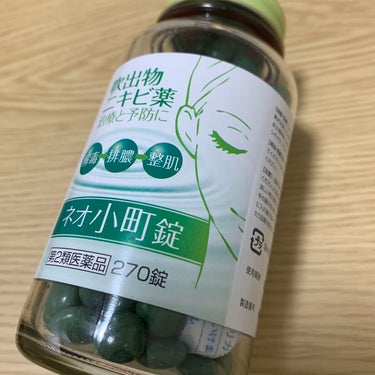 ネオ小町錠(医薬品)/摩耶堂製薬/美容サプリメントを使ったクチコミ（1枚目）