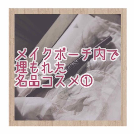 アイステュディオ スリム アイライナー/MAYBELLINE NEW YORK/ペンシルアイライナーを使ったクチコミ(1枚目)