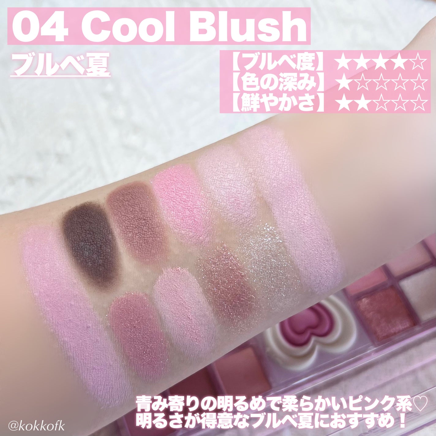 オールテイクムードライクパレット/PERIPERA/アイシャドウパレットを使ったクチコミ(5枚目)