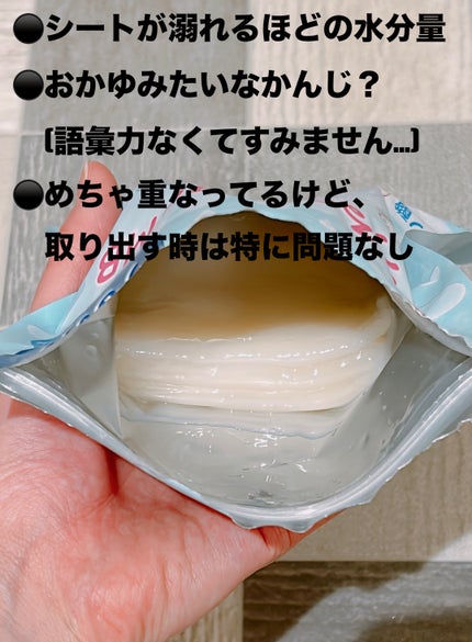 うるうるBOMBマスク/クリアターン/シートマスク・パックを使ったクチコミ(2枚目)