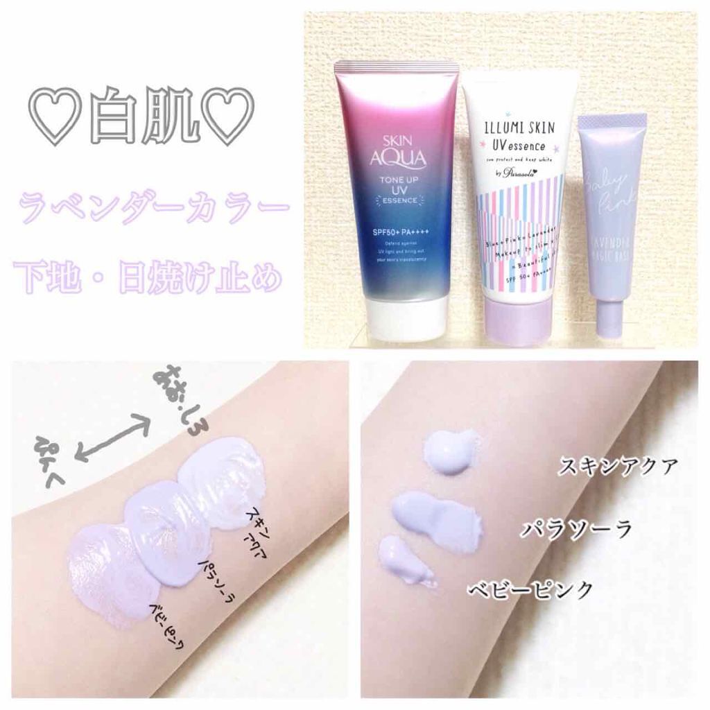 ラベンダーマジックベース/ベビーピンク/化粧下地を使ったクチコミ（1枚目）
