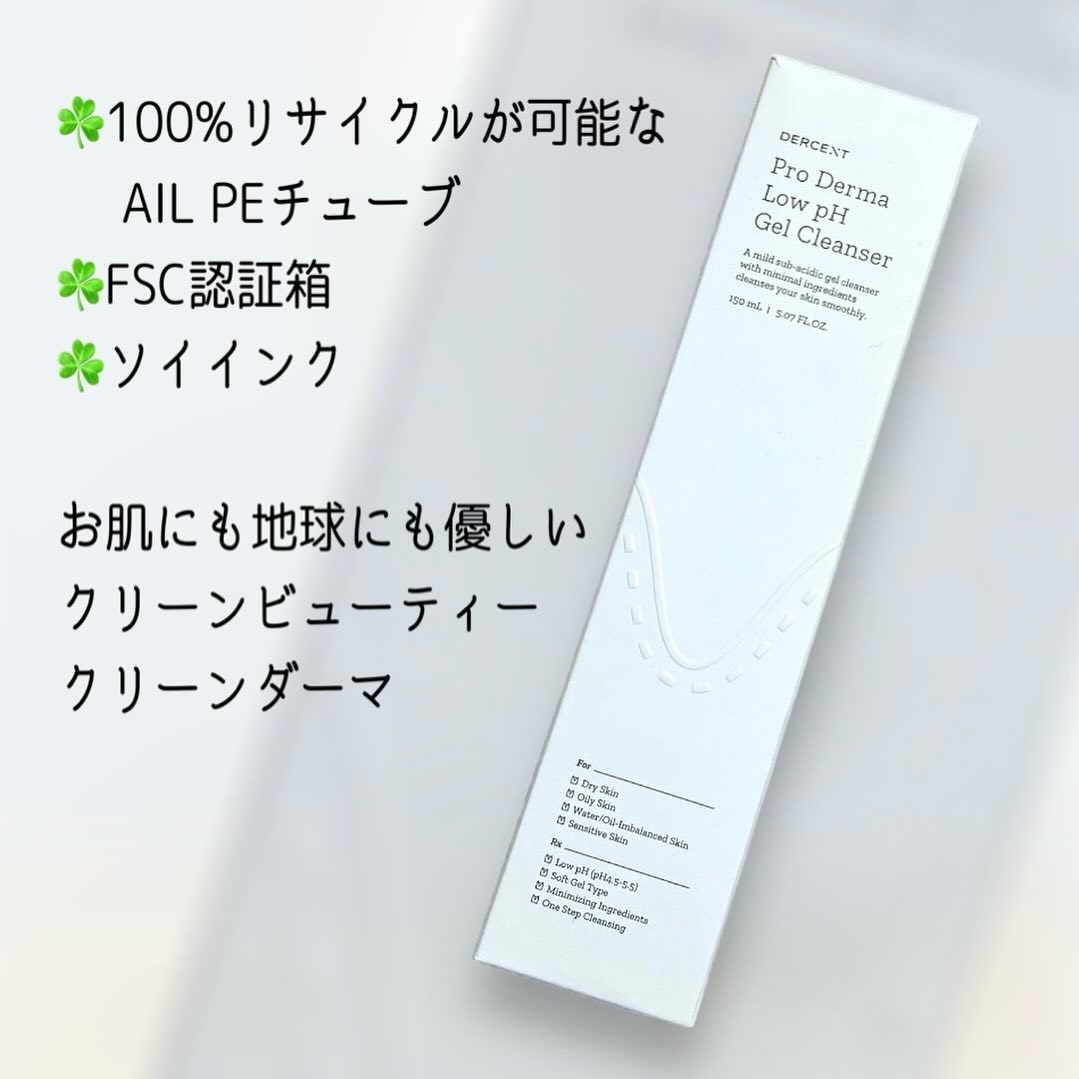 プロダーマ弱酸性ジェルクレンザー/DERCENT/洗顔フォームを使ったクチコミ（3枚目）