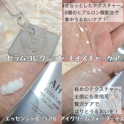 エッセンシャル リアル アイクリーム フォーフェイス/AHC/アイケア・アイクリームを使ったクチコミ(2枚目)