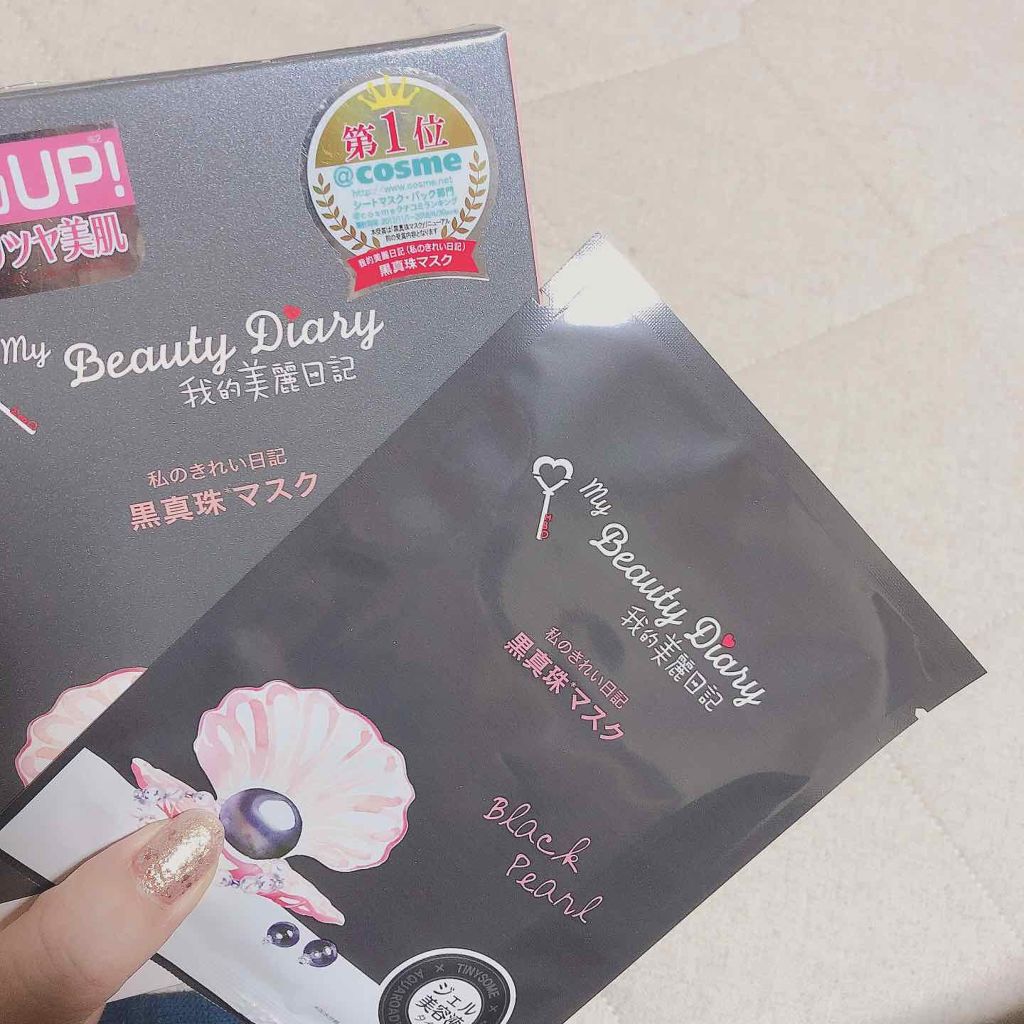 黒真珠マスク/我的美麗日記/シートマスク・パックを使ったクチコミ(1枚目)