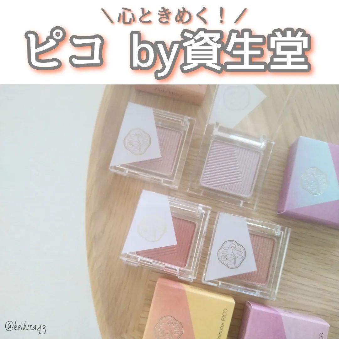 オーラデュウ プリズム イルミネーター ピコ/SHISEIDOザ・メーキャップ/単色アイシャドウを使ったクチコミ(1枚目)
