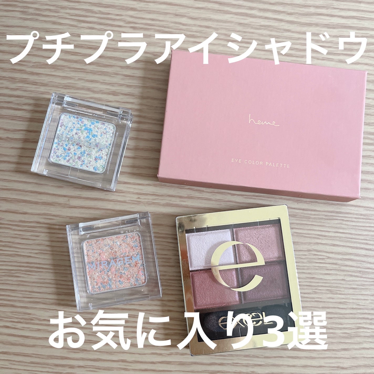 スキニーリッチシャドウ/excel/アイシャドウパレットを使ったクチコミ(1枚目)