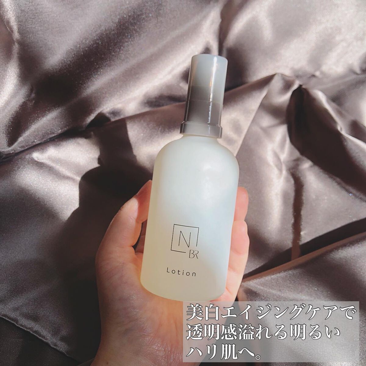 N organic Bright ホワイト クリア ローション/N organic/化粧水を使ったクチコミ(2枚目)