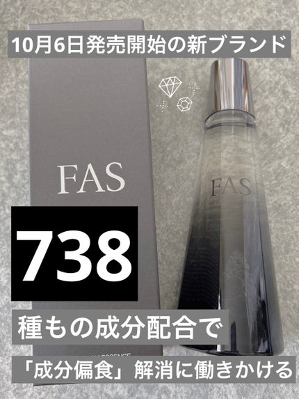 ザ ブラック エッセンス/FAS/化粧水を使ったクチコミ(1枚目)