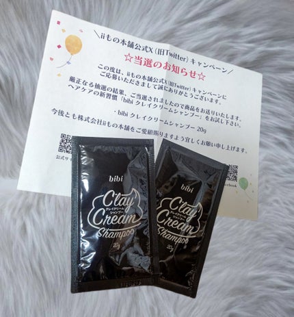 を使ったクチコミ(1枚目)