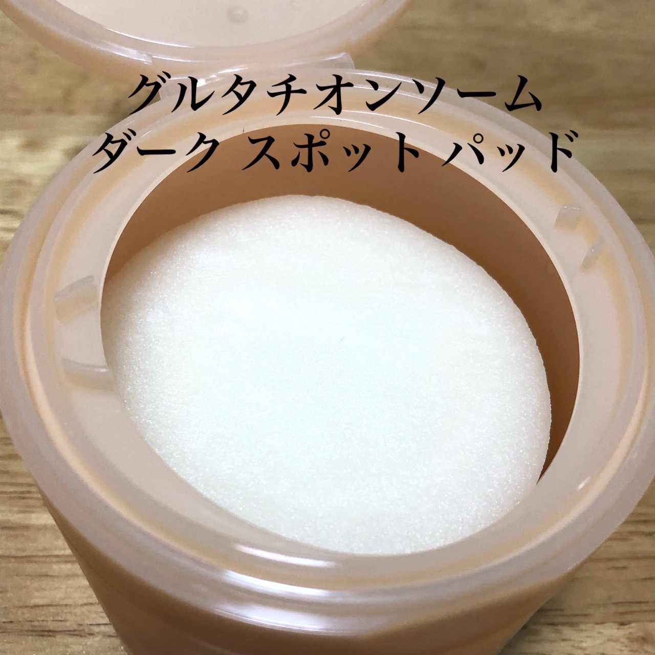 グルタチオンソームダークスポットセラムビタドロップ/Abib /美容液を使ったクチコミ（3枚目）