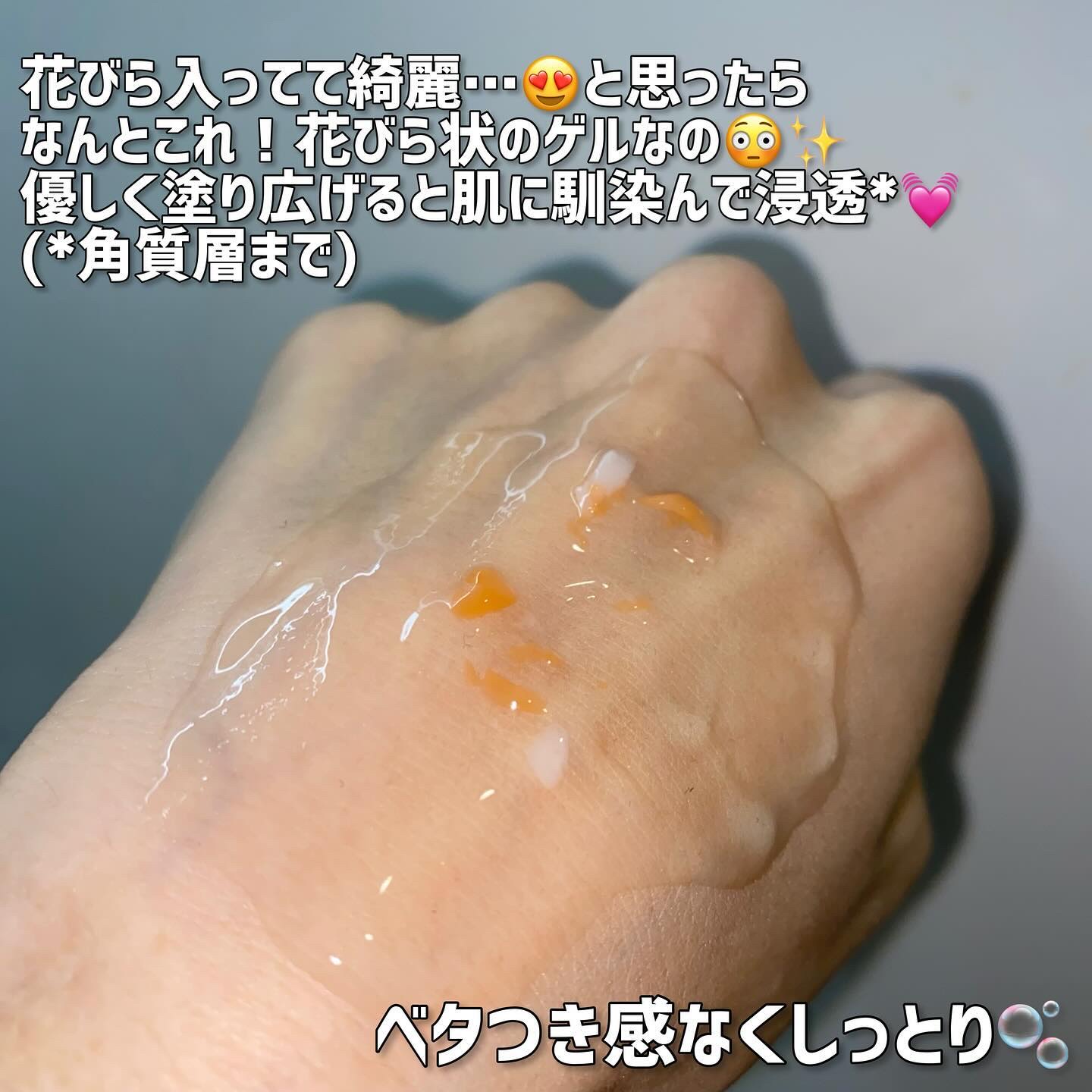 フルリールボディジェル オスマンサス/MOC/ボディローションを使ったクチコミ（3枚目）