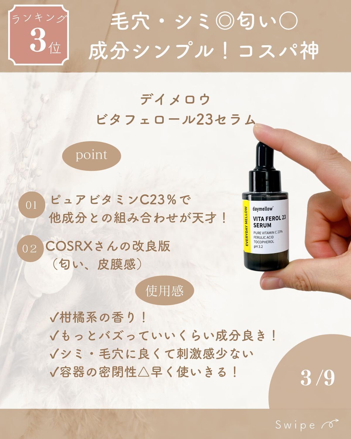 ビタペアC 集中美容液スペシャルセット/ネイチャーリパブリック/美容液を使ったクチコミ（3枚目）