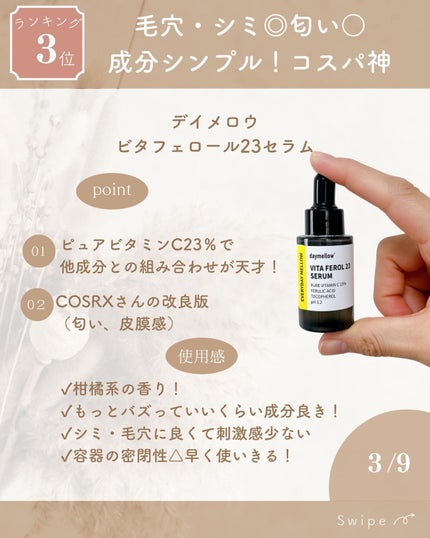 ビタペアC 集中美容液スペシャルセット/ネイチャーリパブリック/美容液を使ったクチコミ(3枚目)