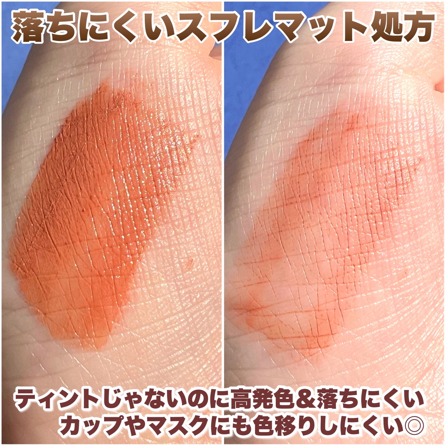 リップモンスター スフレマット/KATE/口紅を使ったクチコミ(6枚目)