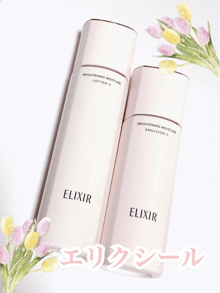 ブライトニング ローション WT Ⅱ/エリクシール/化粧水を使ったクチコミ(1枚目)