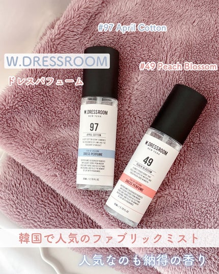 ドレス&リビング クリーン パフューム/ダブルドレスルーム/香水(レディース)を使ったクチコミ(1枚目)