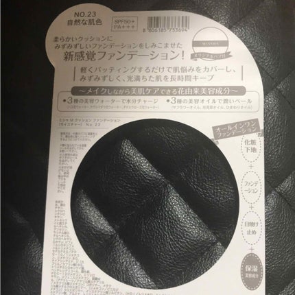 M クッション ファンデーション(モイスチャー)/MISSHA/クッションファンデーションを使ったクチコミ(3枚目)