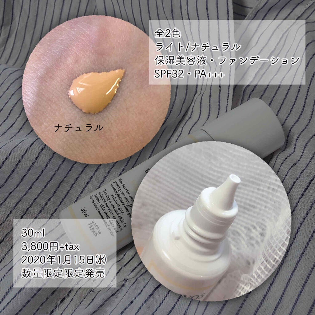 モイストバリアBB/エトヴォス/BBクリームを使ったクチコミ(2枚目)