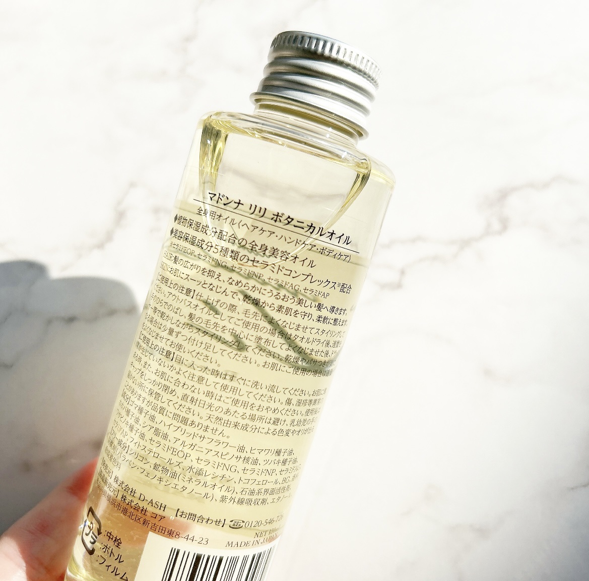 ボタニカルオイル/MADONNA LILI/ヘアオイルを使ったクチコミ（3枚目）