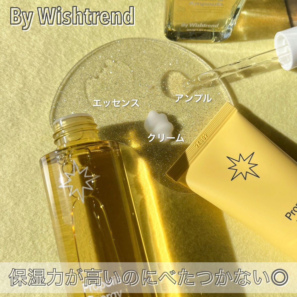 プロポリスエナジーブースティングエッセンス/By Wishtrend/化粧水を使ったクチコミ（3枚目）