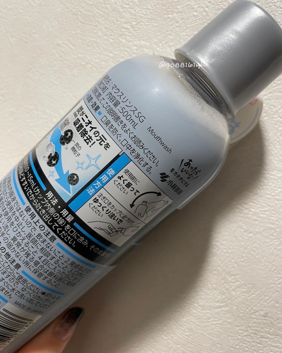 スミガキ マウスリンス/小林製薬/マウスウォッシュ・スプレーを使ったクチコミ（2枚目）