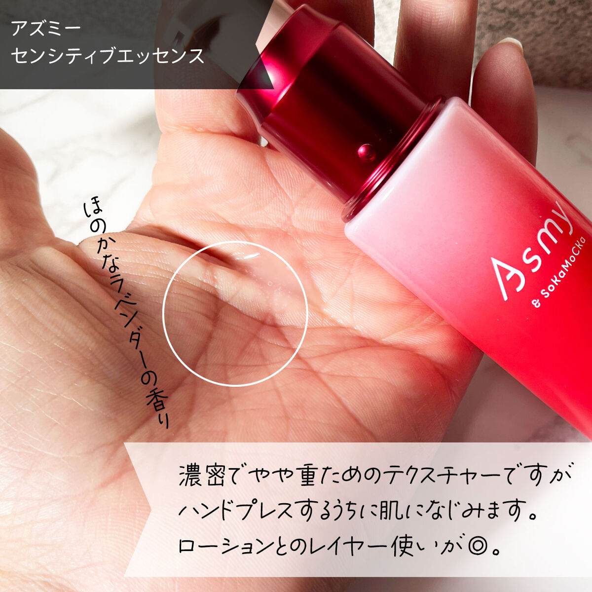 アズミー センシティブクリーム/Asmy/フェイスクリームを使ったクチコミ（1枚目）