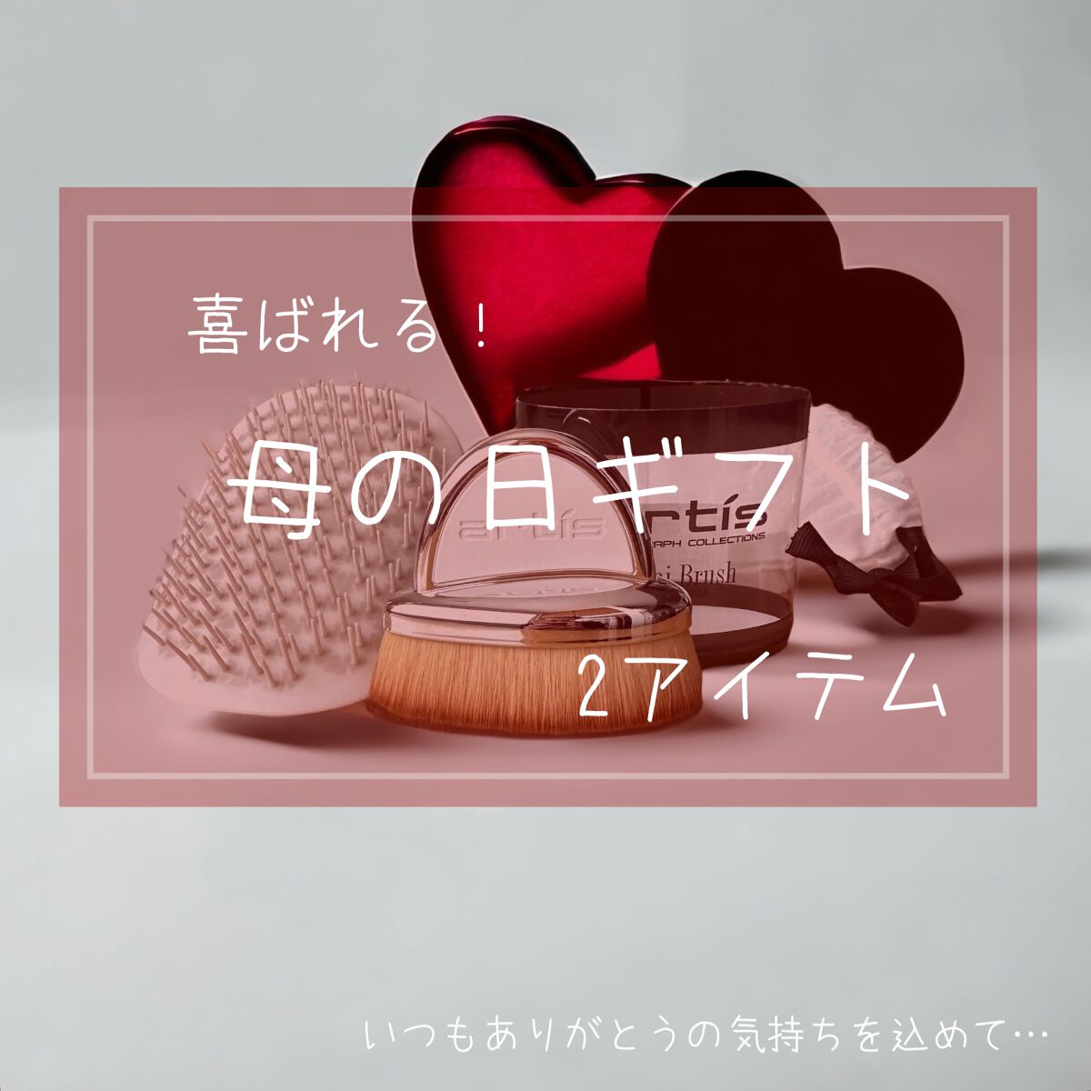 フィニブラシ/アーティス/メイクブラシを使ったクチコミ（1枚目）