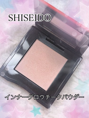 インナーグロウ チークパウダー/SHISEIDO/パウダーチークを使ったクチコミ（1枚目）