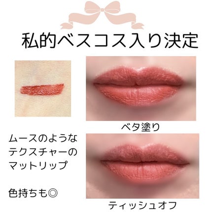 花染雲紗リップティント(しっとり)/花西子/リップティントを使ったクチコミ(2枚目)