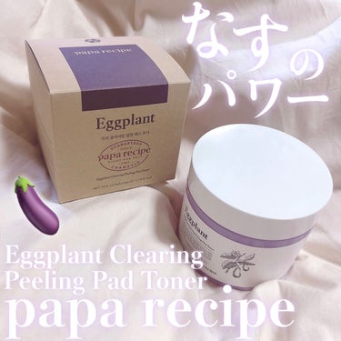 ナスクリアリングピーリングパッドトナー/PAPA RECIPE/拭き取り化粧水を使ったクチコミ（1枚目）