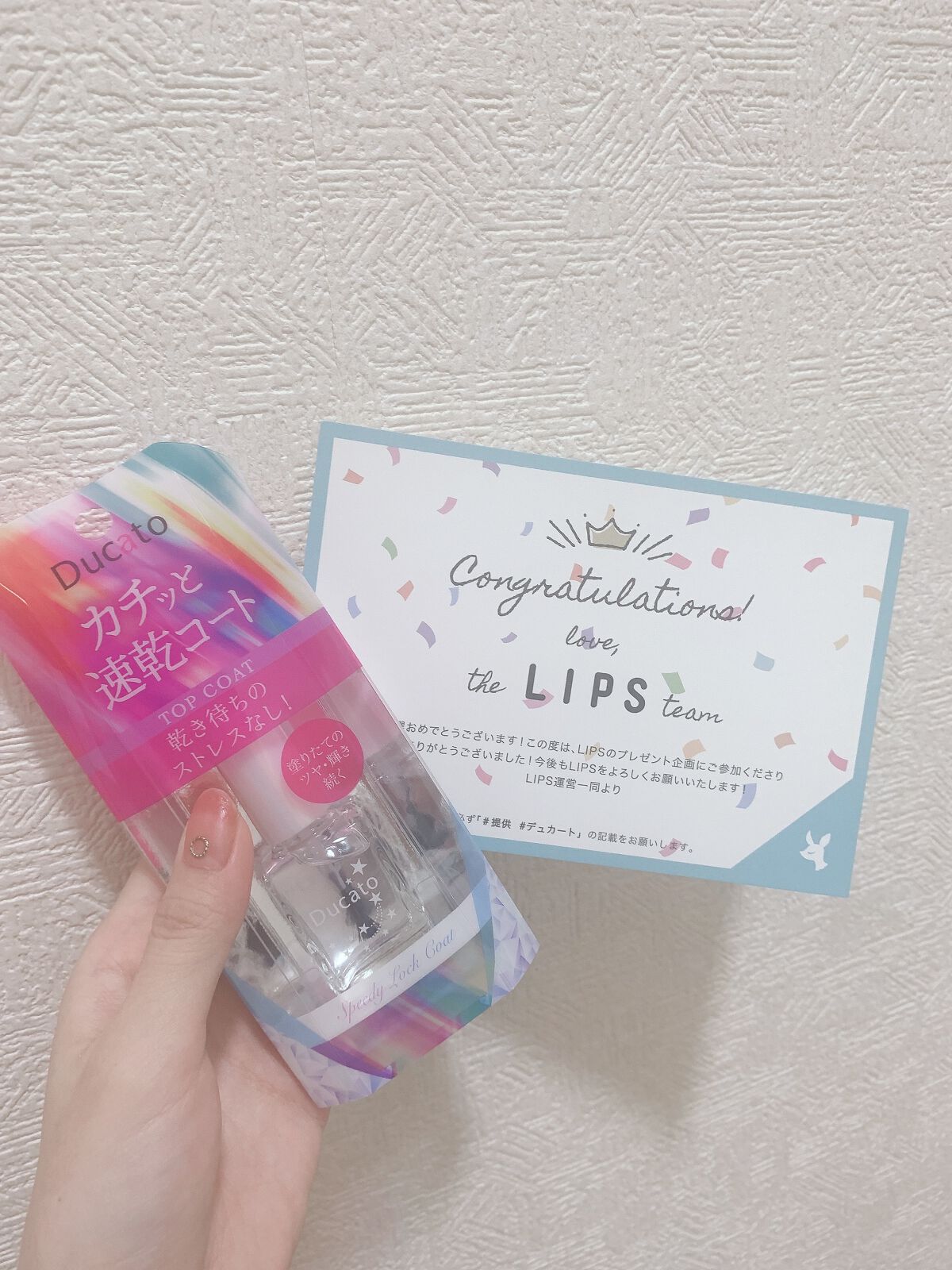 スピーディロックコート/デュカート/ネイルトップコートを使ったクチコミ（2枚目）