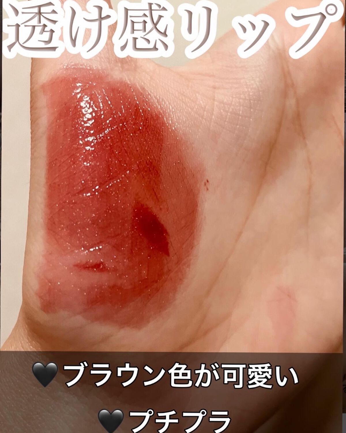 ウォータリーティントリップ/CEZANNE/リップティントを使ったクチコミ（1枚目）