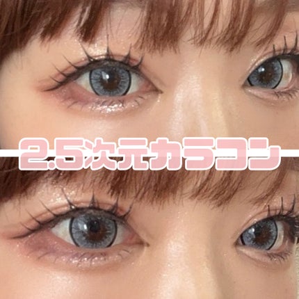 キャンドゥ 自然に盛れまつげのクチコミ「TeAmo 1month ティアリーグレー
グレーカラコンは大体青に発色してしまうの
ですが.....」(1枚目)