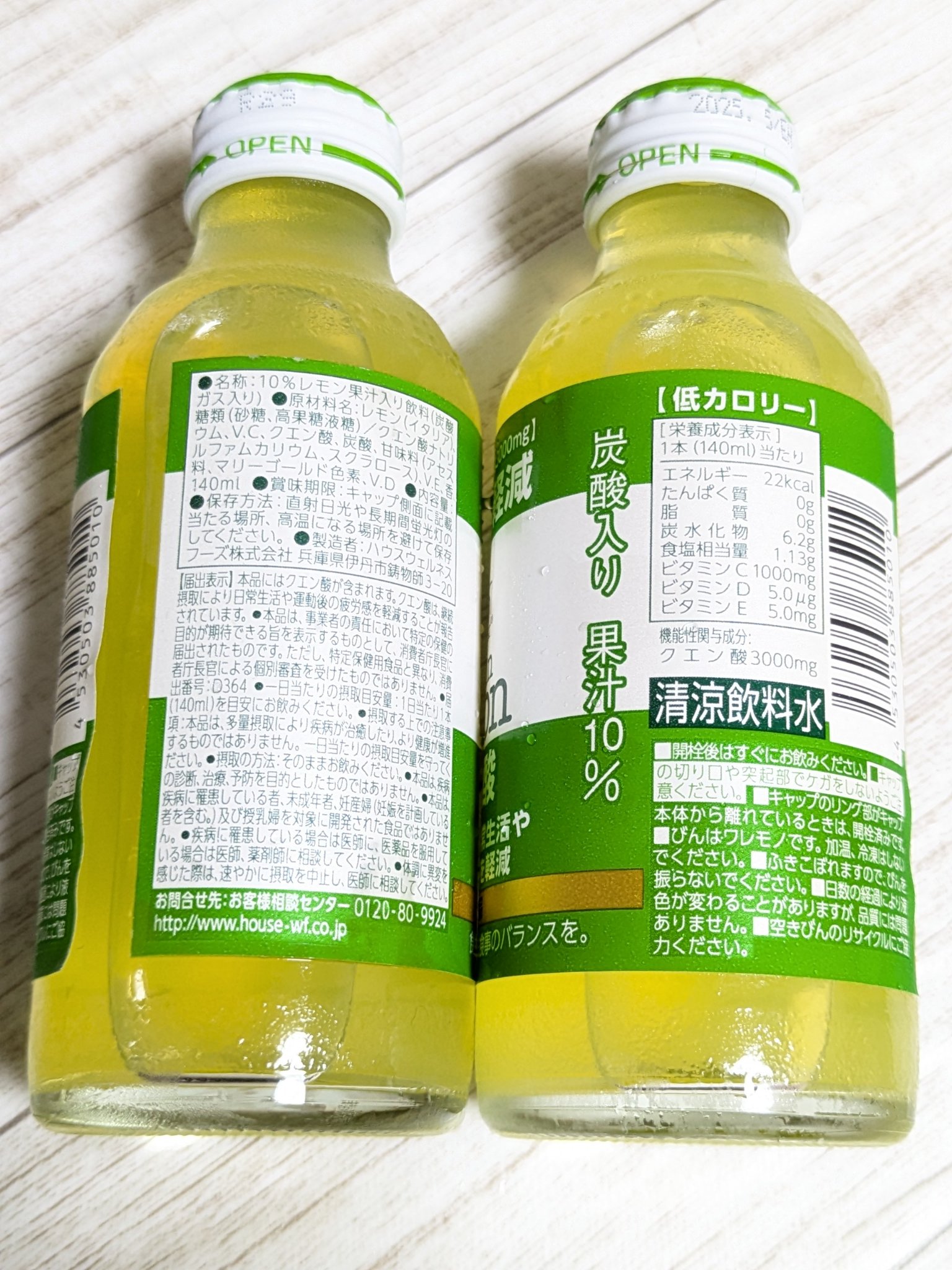 ビタミンレモン　ビタミンC　クエン酸/ハウスウェルネスフーズ/ドリンクを使ったクチコミ（2枚目）