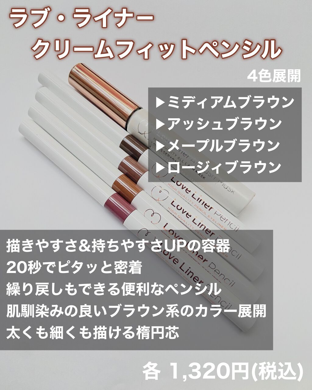 ラブ・ライナー オールラッシュマスク/ラブ・ライナー/マスカラを使ったクチコミ（3枚目）