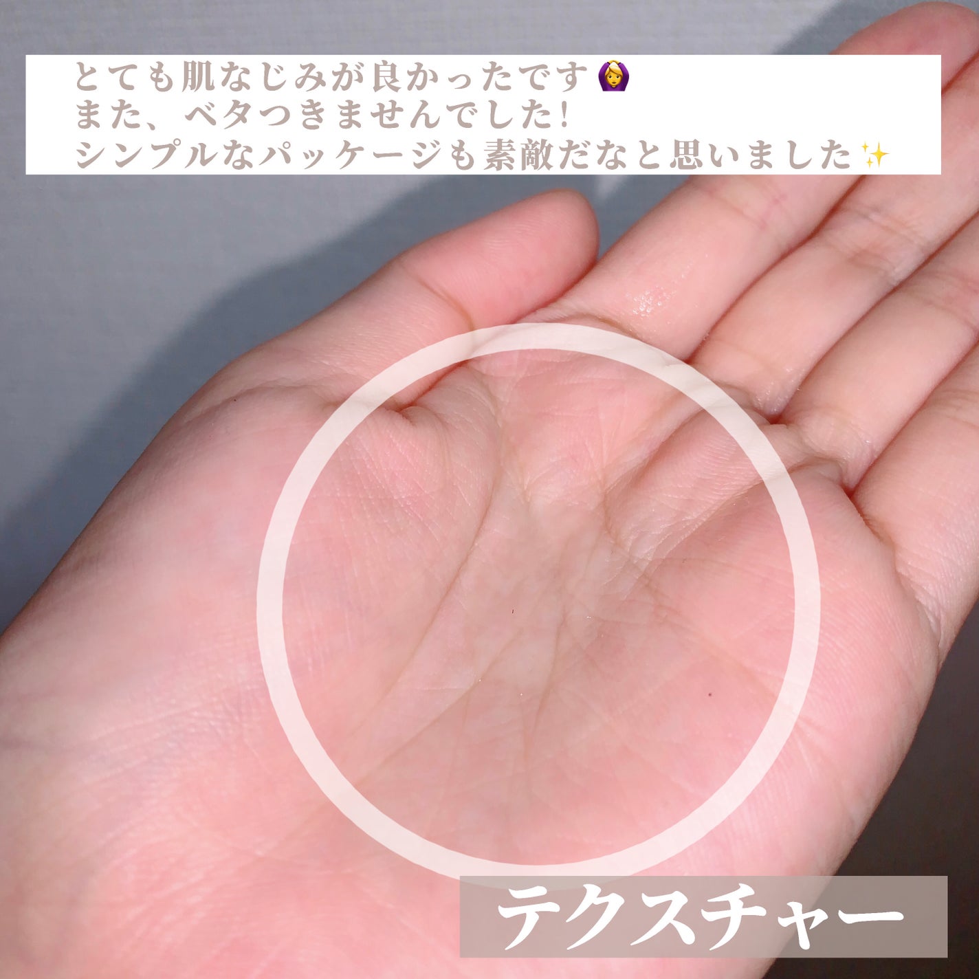 ファイン100/imini/美容液を使ったクチコミ(3枚目)