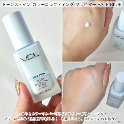 トーンステインカラーコレクティングプライマー/VDL/化粧下地を使ったクチコミ(3枚目)
